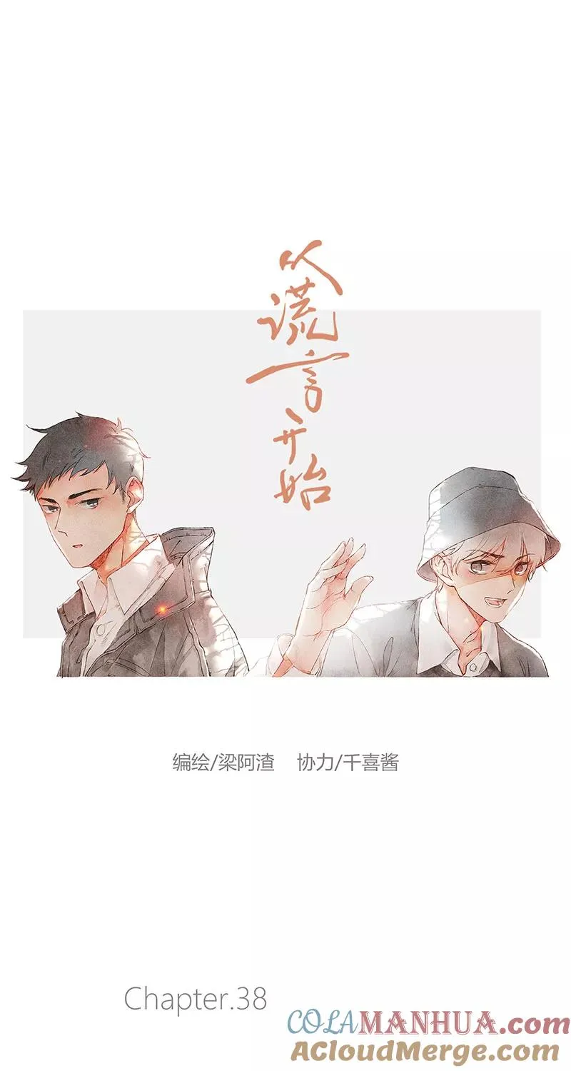 第38话 第19页