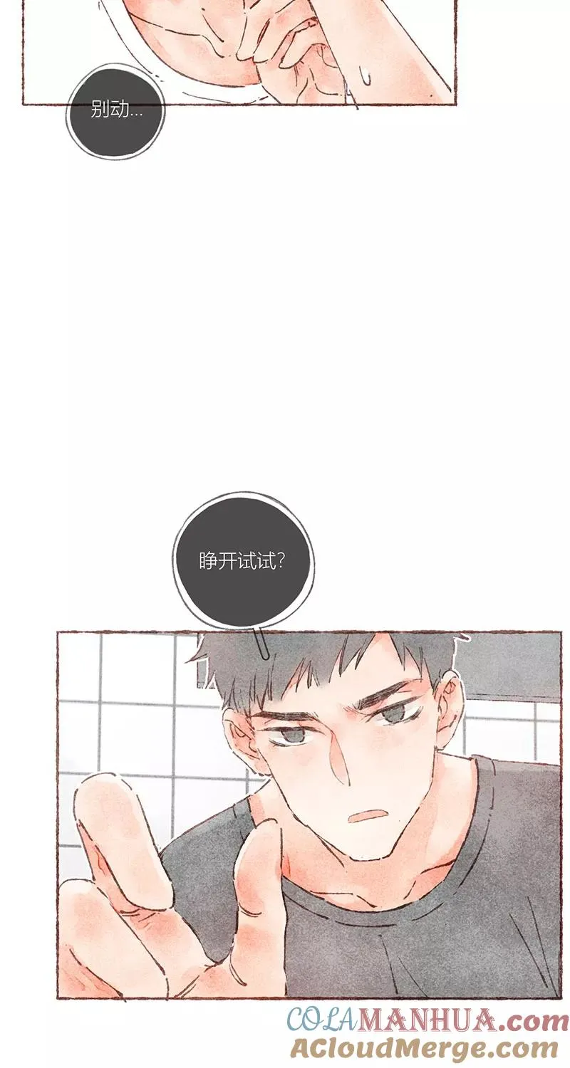 第38话 第39页