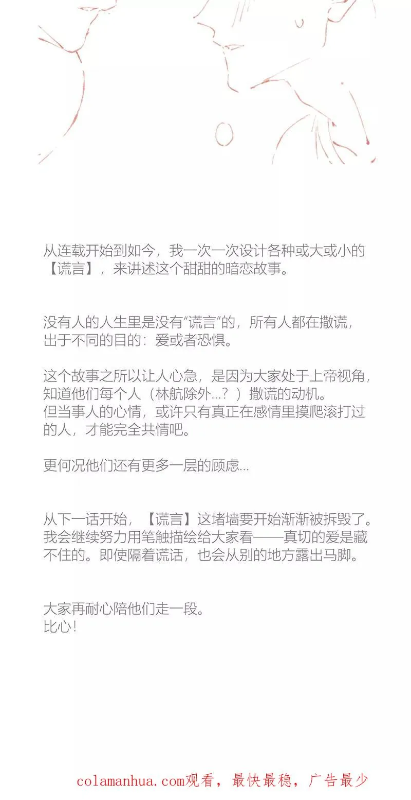 第38话 第44页