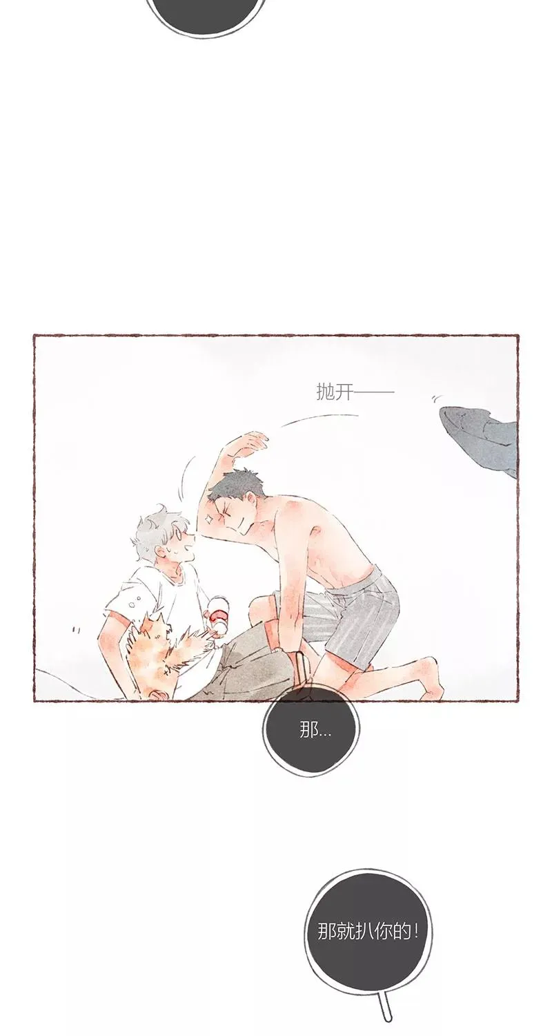 第39话 第8页