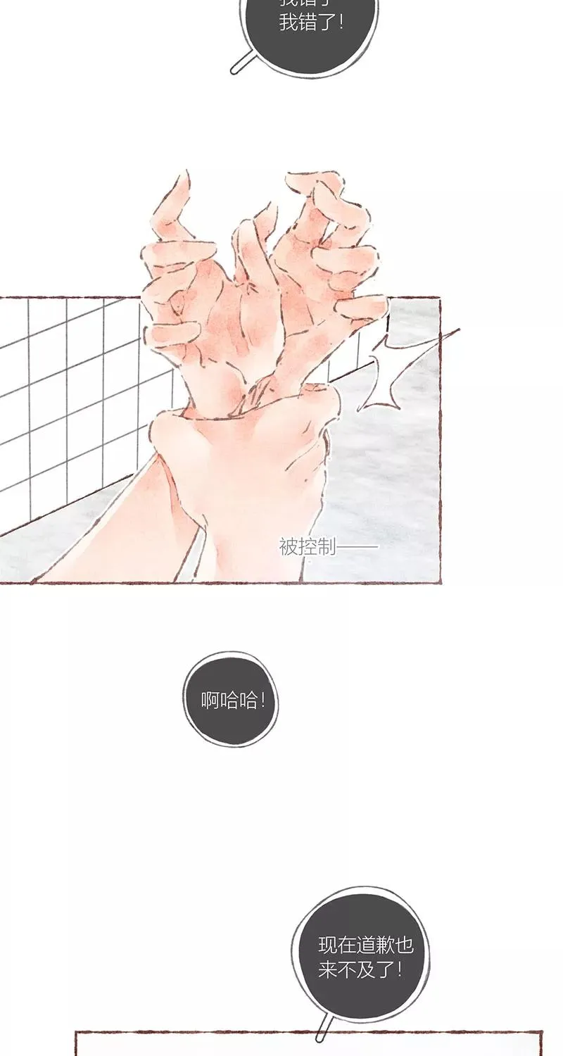 第39话 第12页