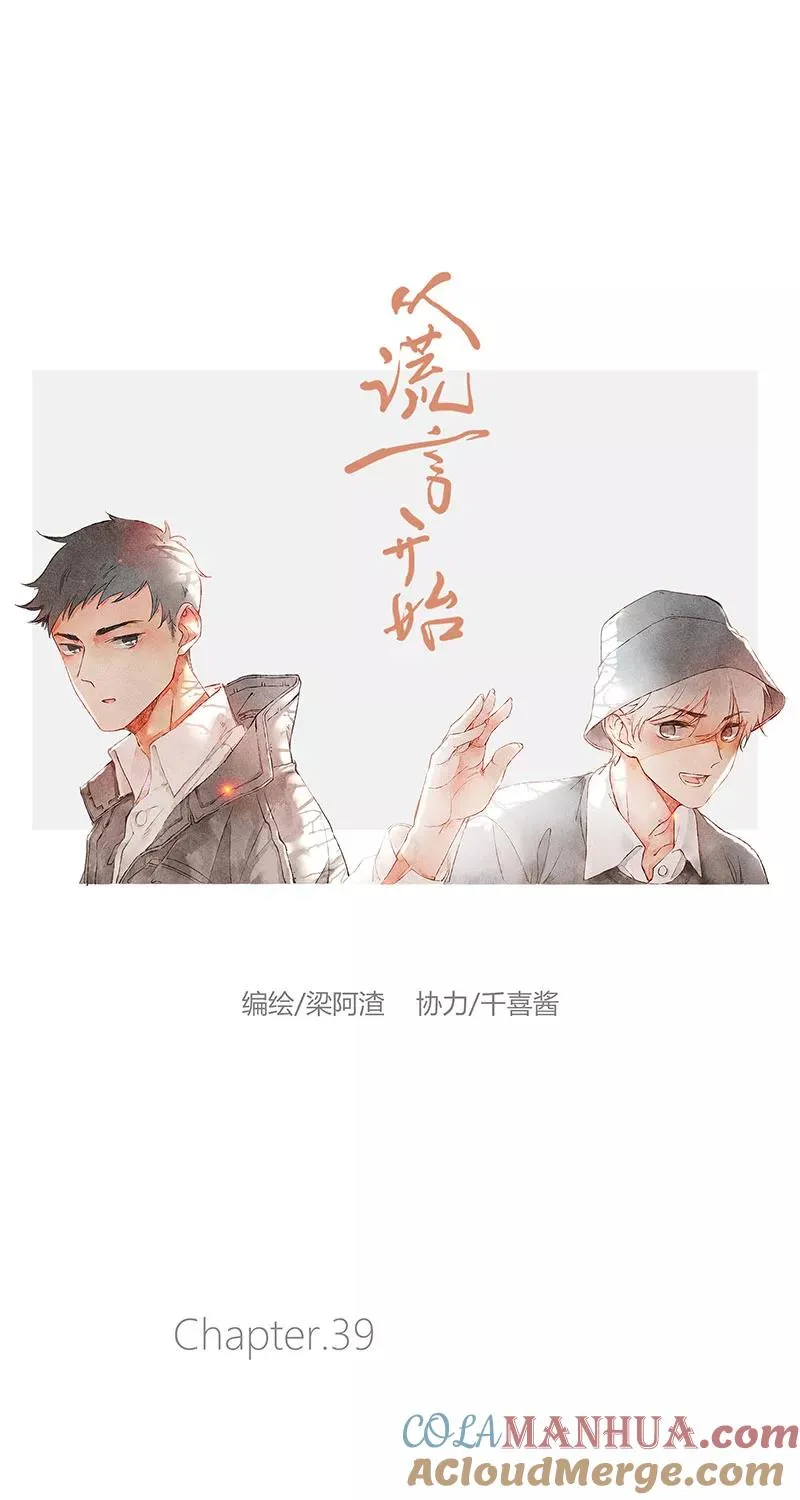第39话 第22页