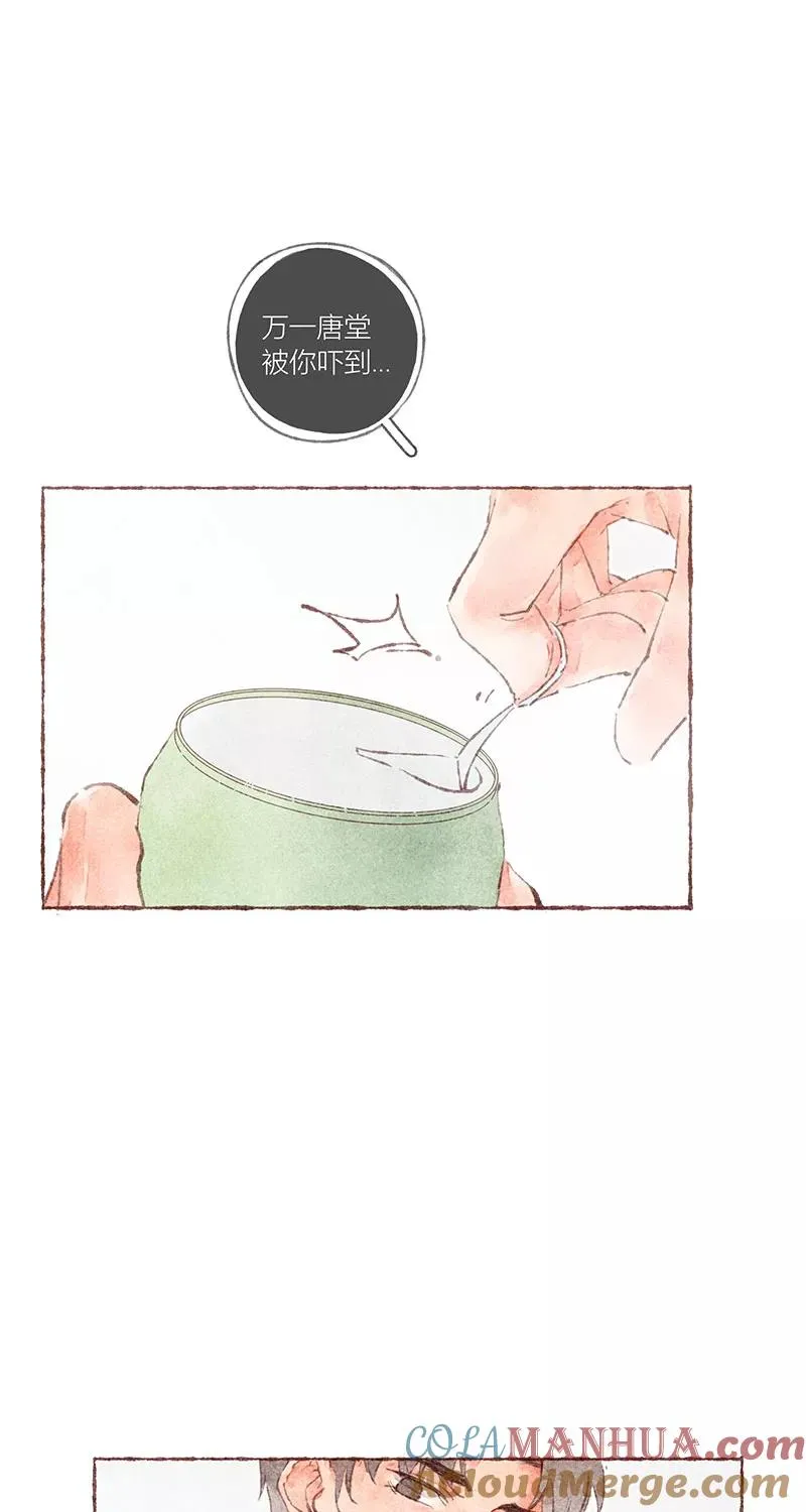 第39话 第43页