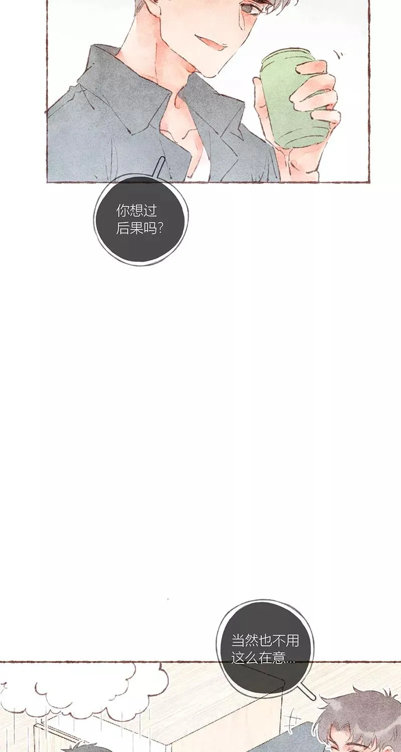 第39话 第44页