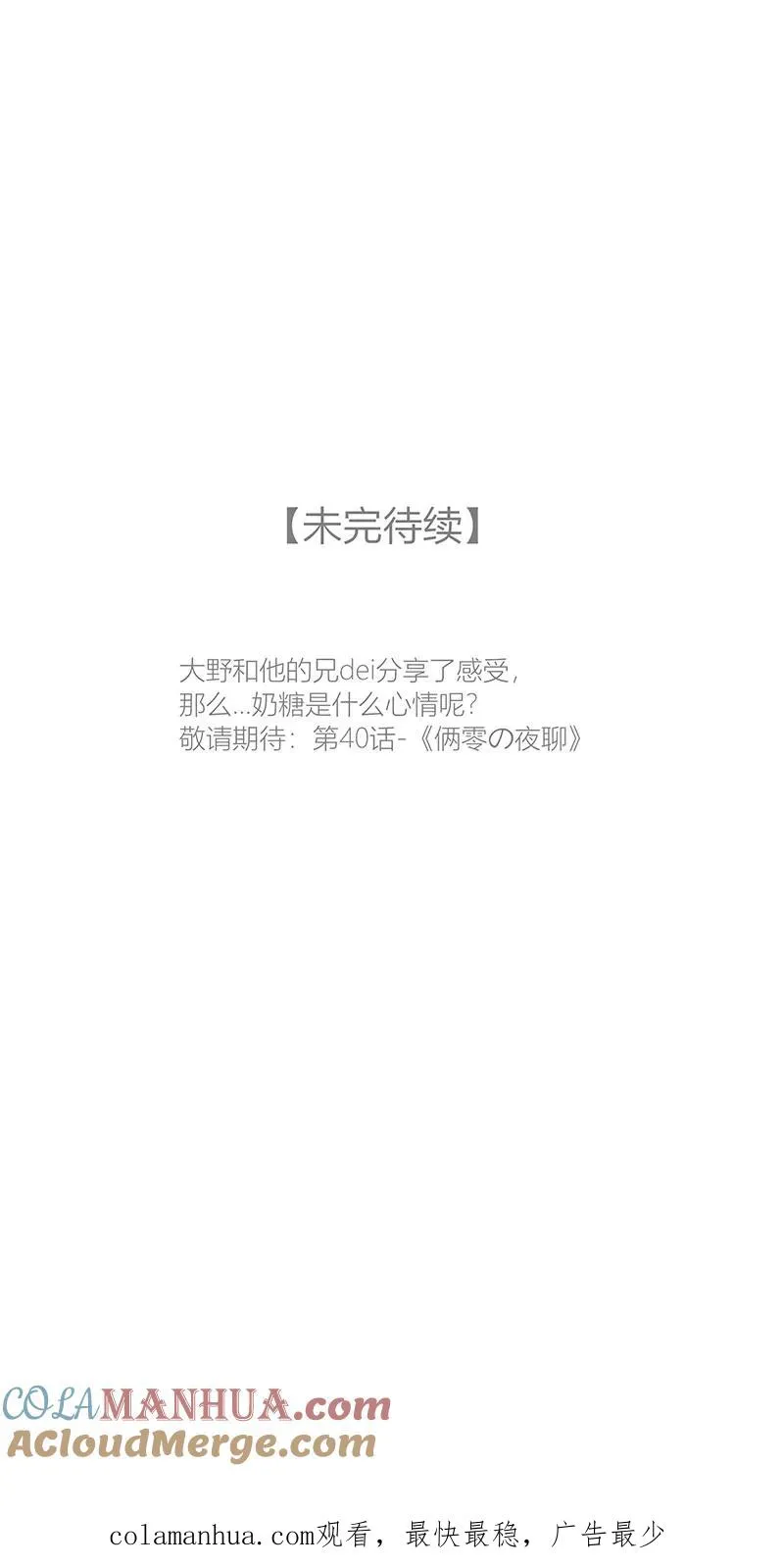 第39话 第49页