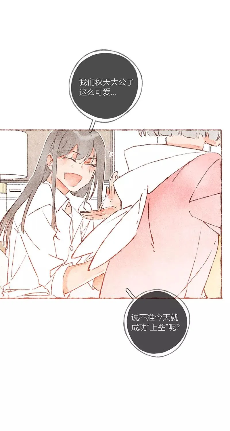 第40话 第53页