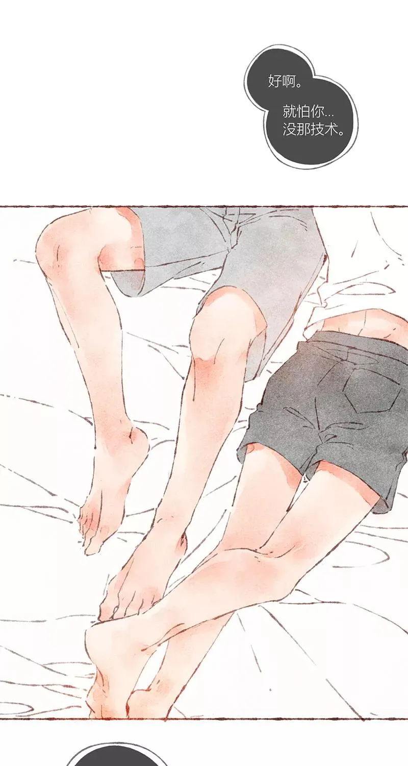 特别篇 第2页