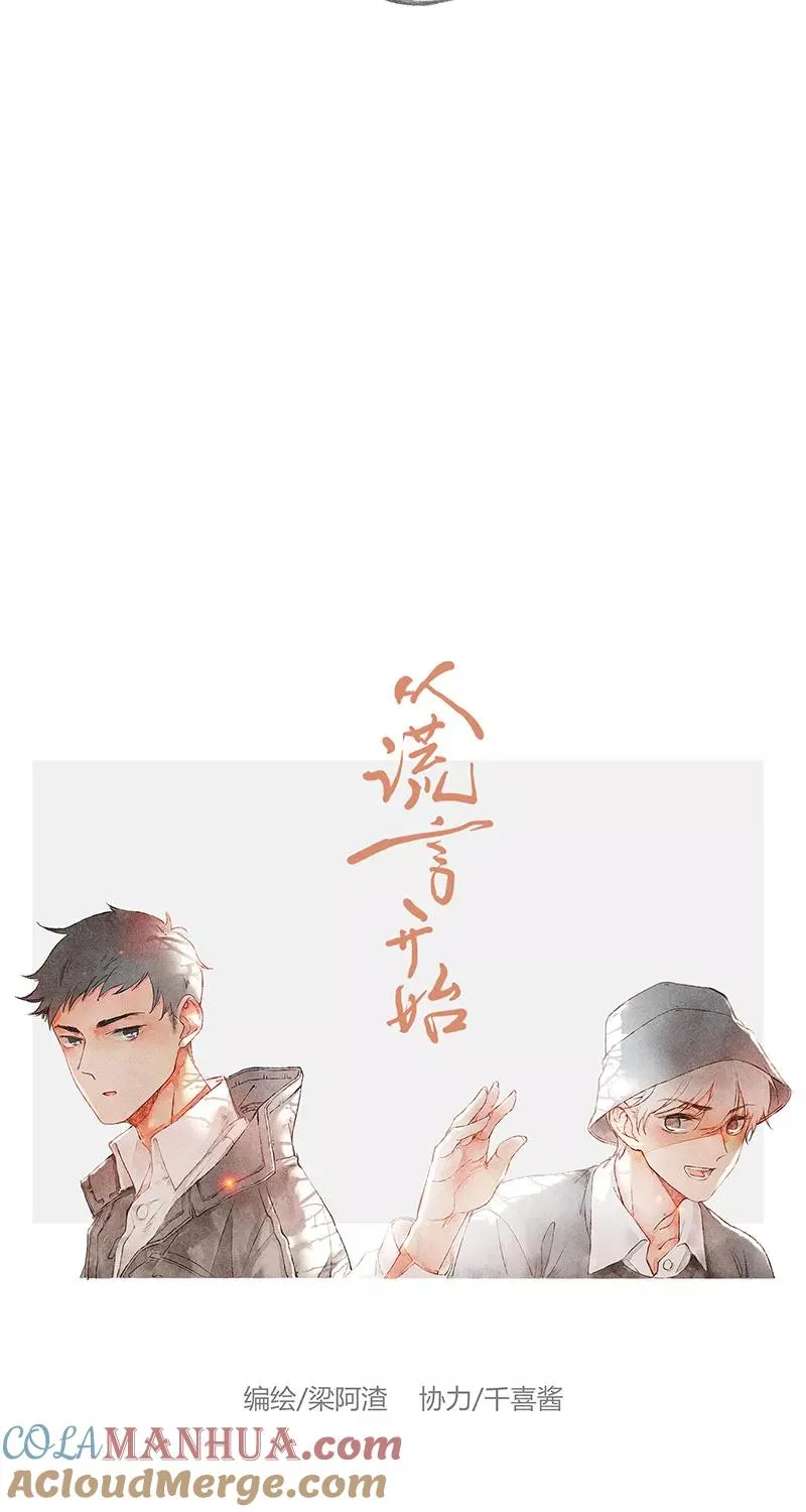 特别篇 第4页