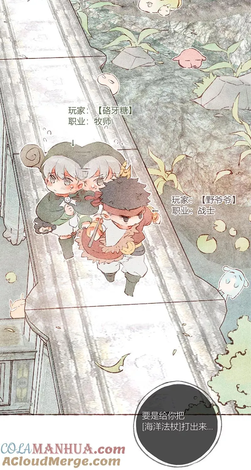 特别篇 第7页