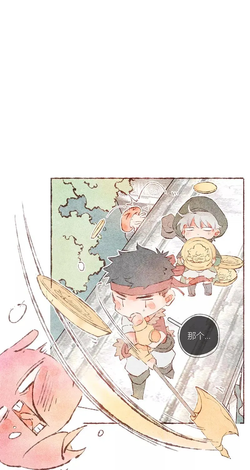 特别篇 第9页