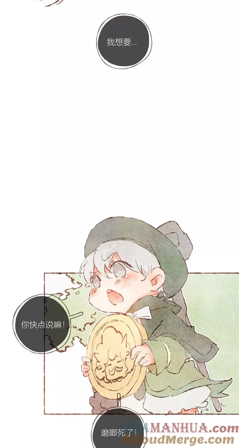 特别篇 第10页