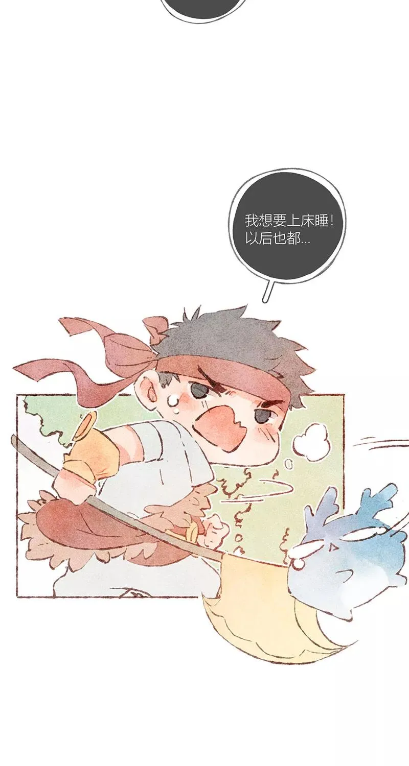 特别篇 第11页