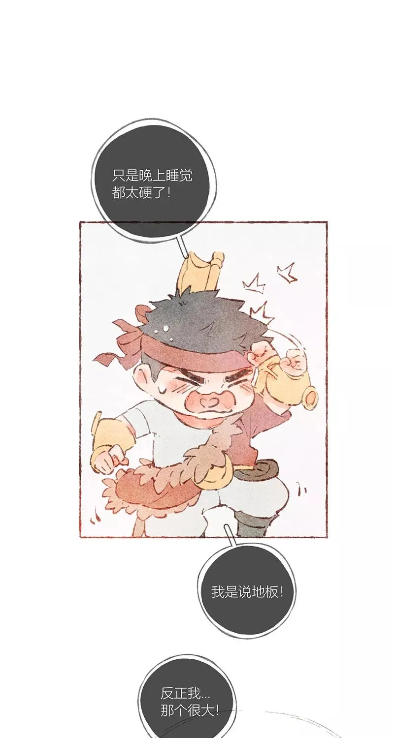 特别篇 第14页