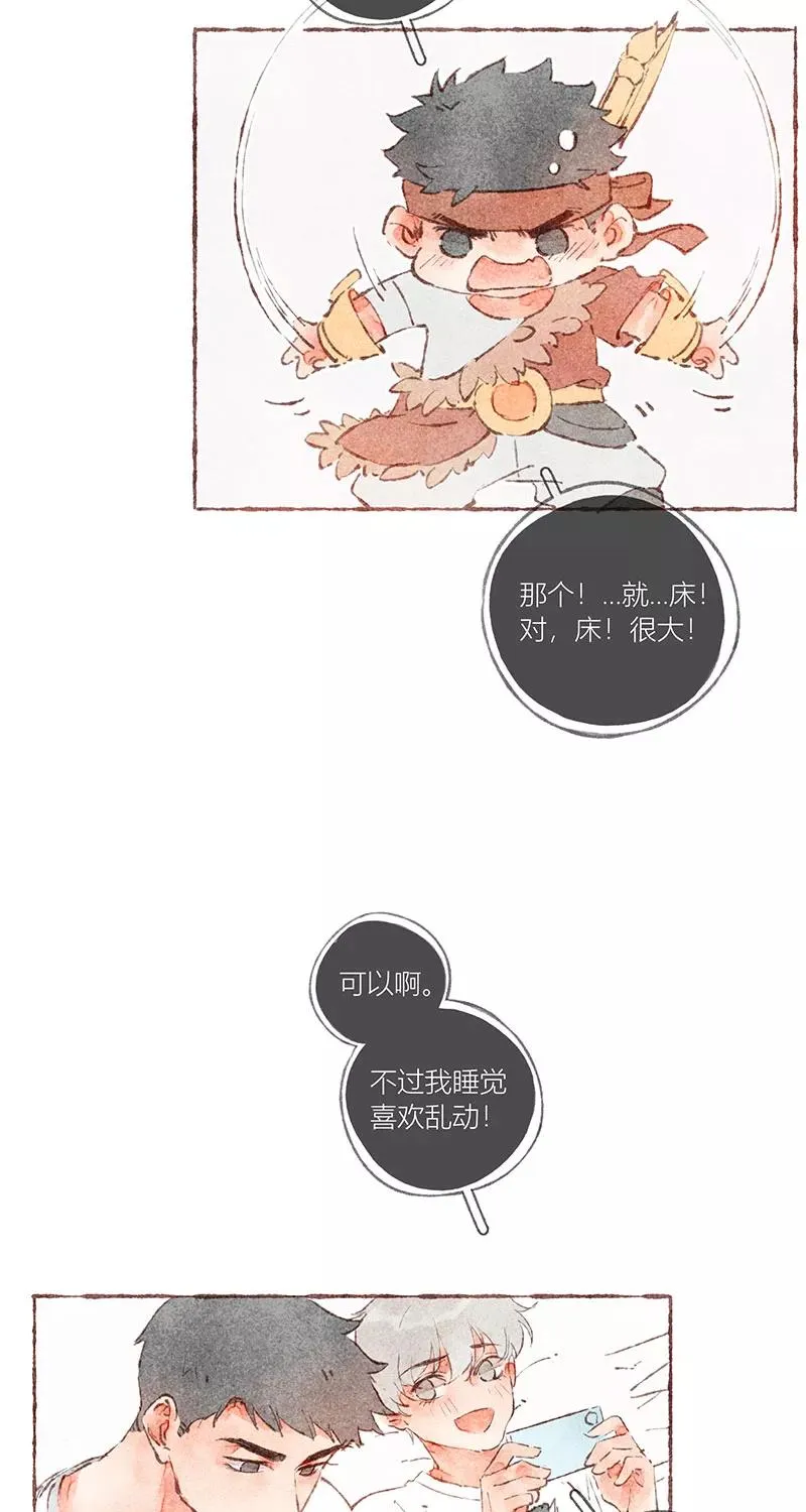 特别篇 第15页