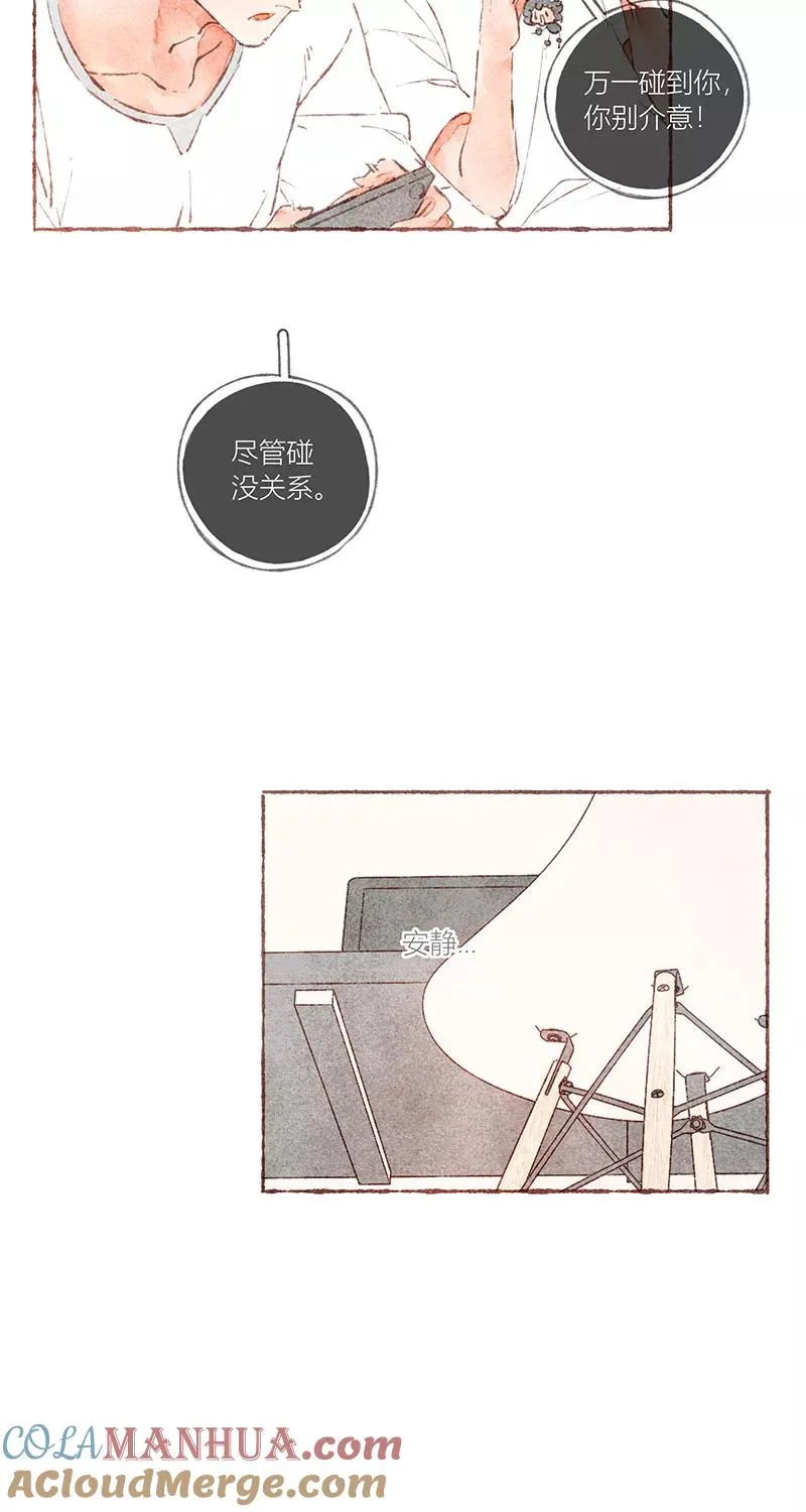 特别篇 第16页