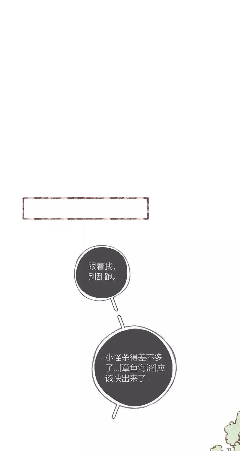 特别篇 第18页
