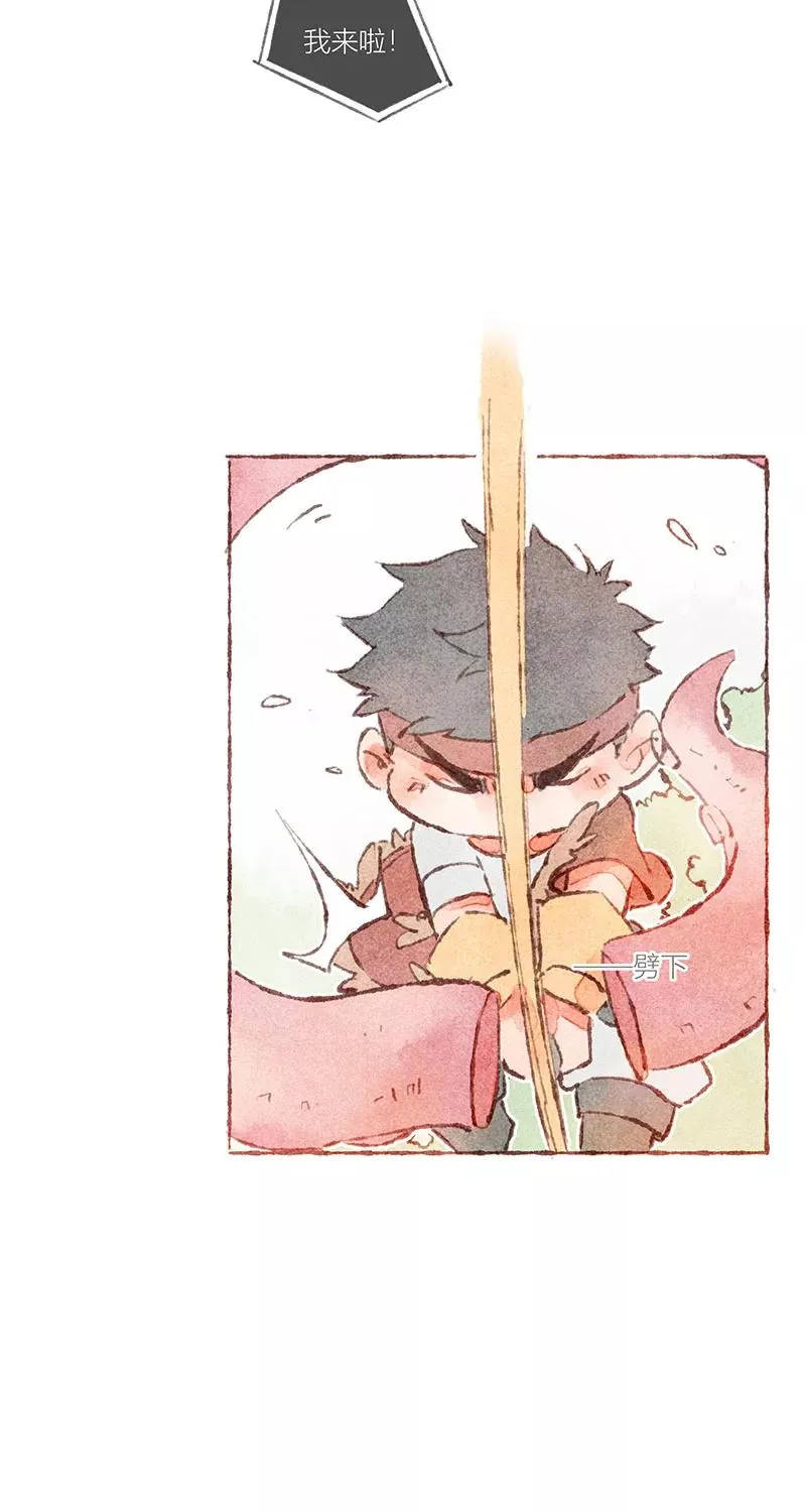 特别篇 第24页