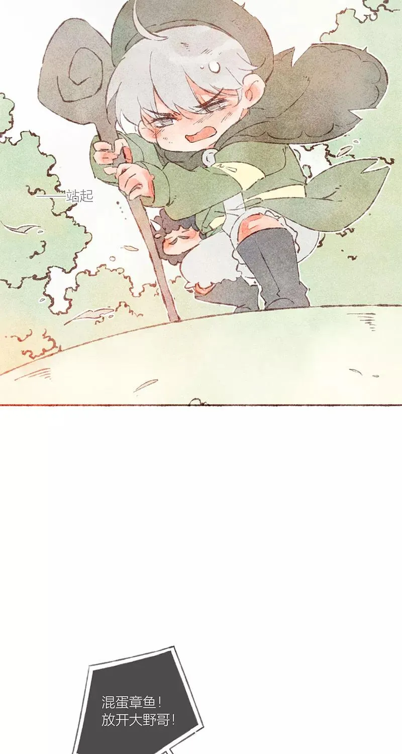 特别篇 第29页