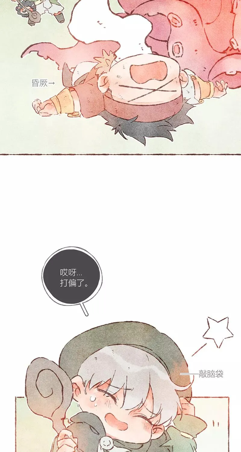 特别篇 第33页