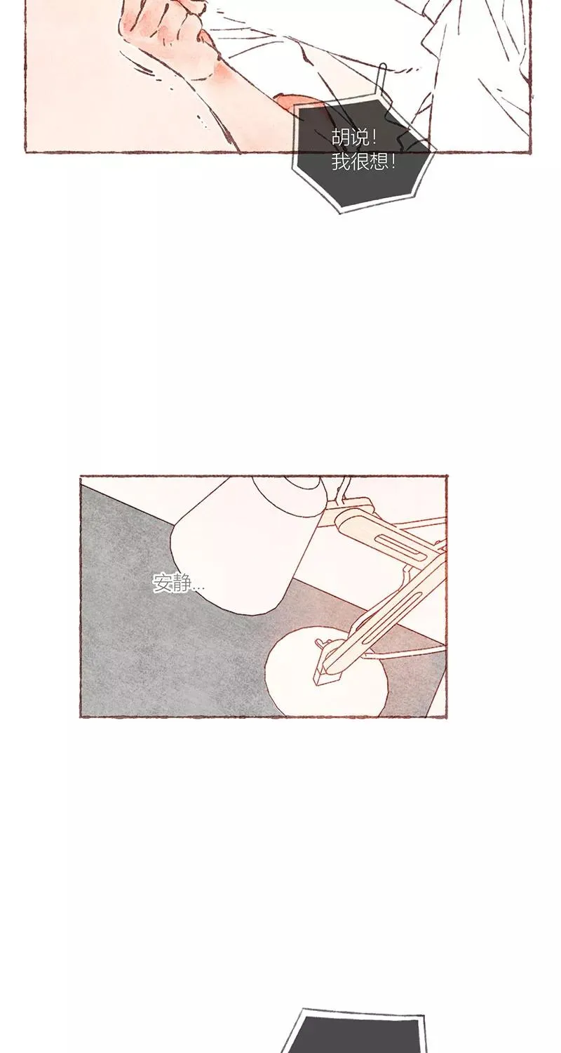 特别篇 第35页