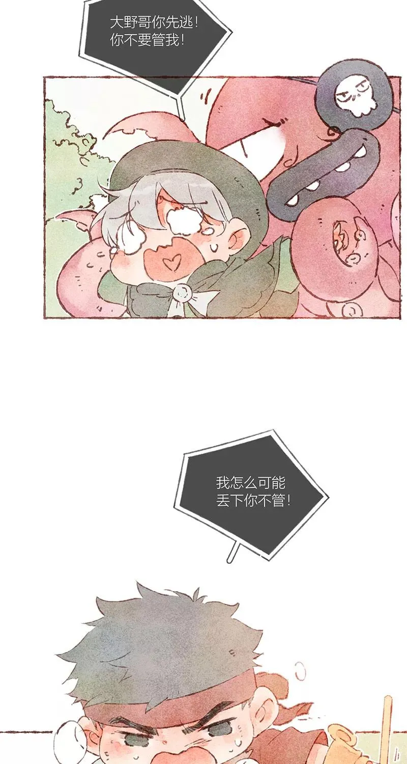 特别篇 第39页