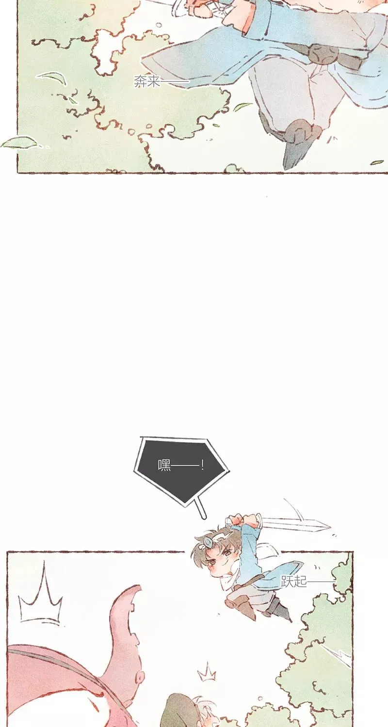 特别篇 第42页