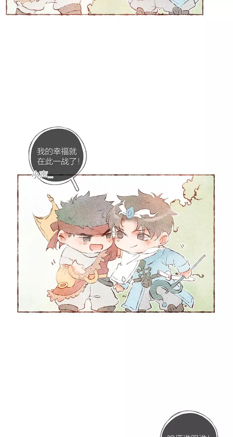 特别篇 第47页