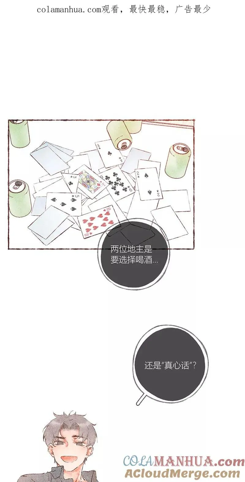 第41话 第1页