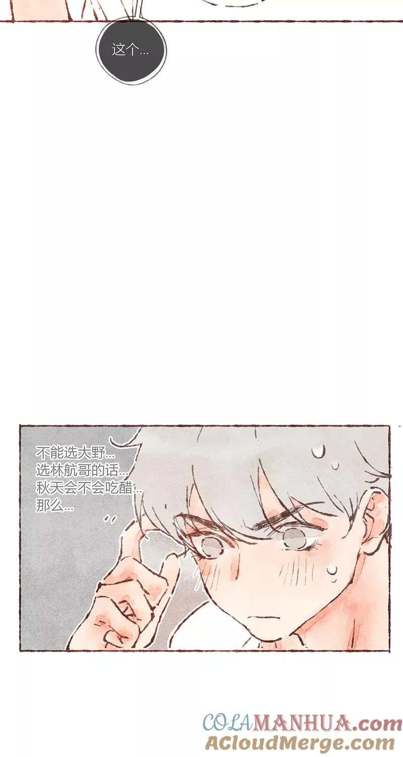 第41话 第7页