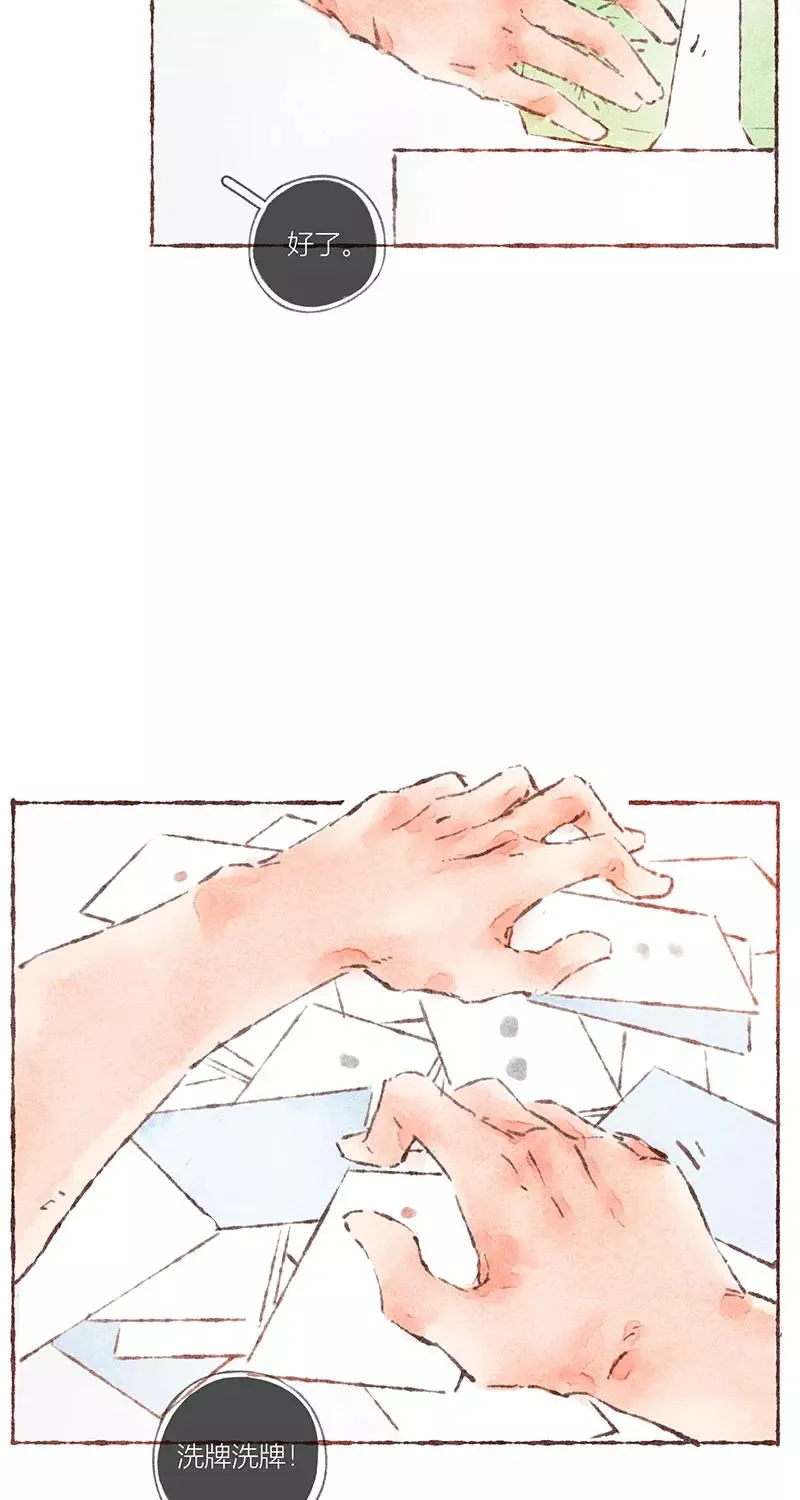 第41话 第12页