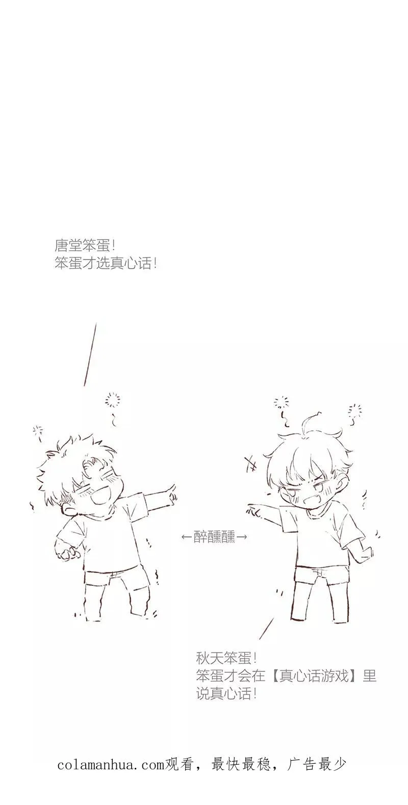 第41话 第53页