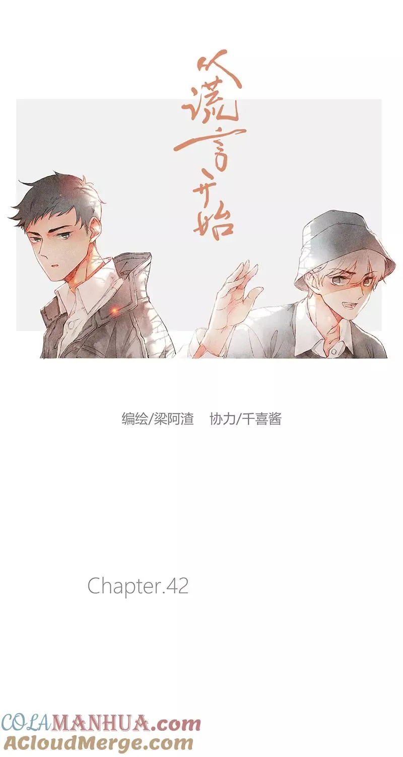 第42话 第13页