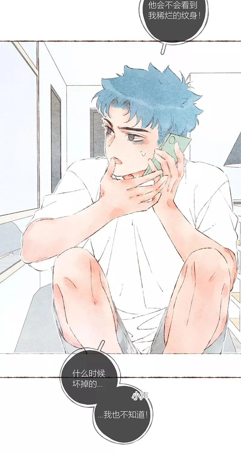 第43话 第2页