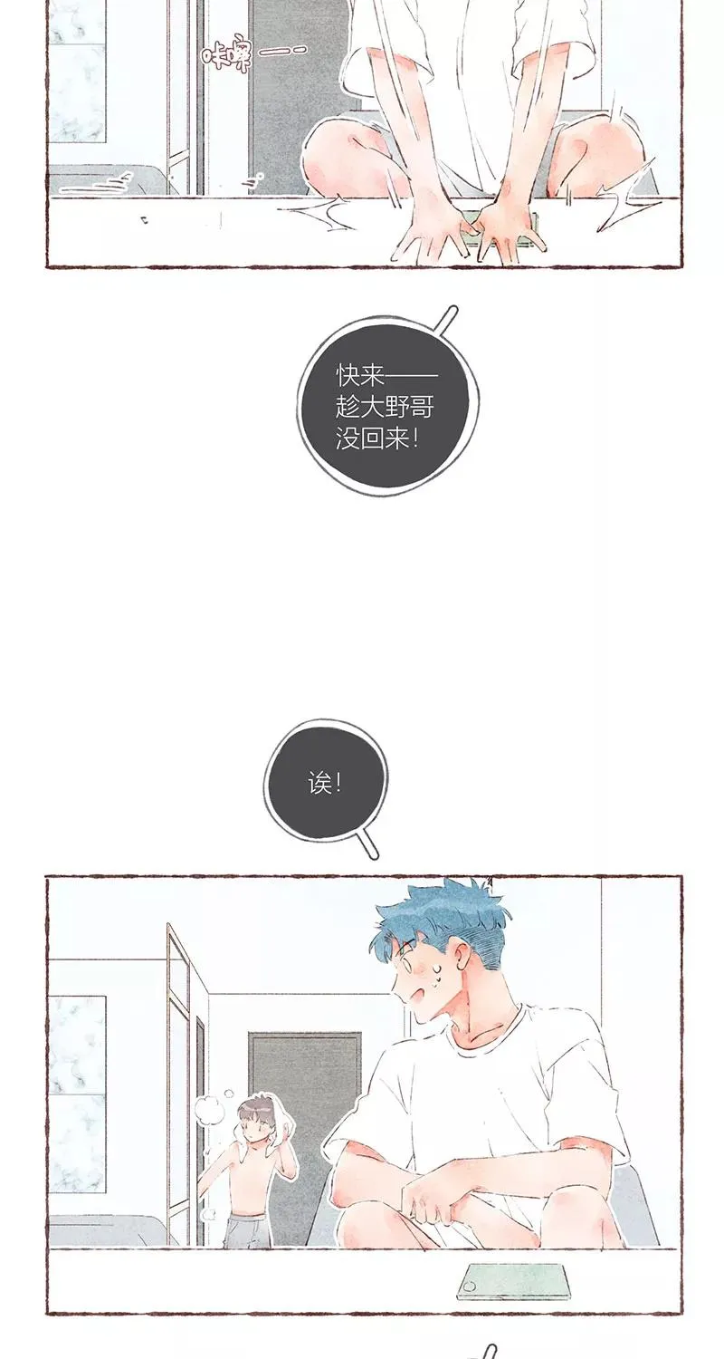 第43话 第6页