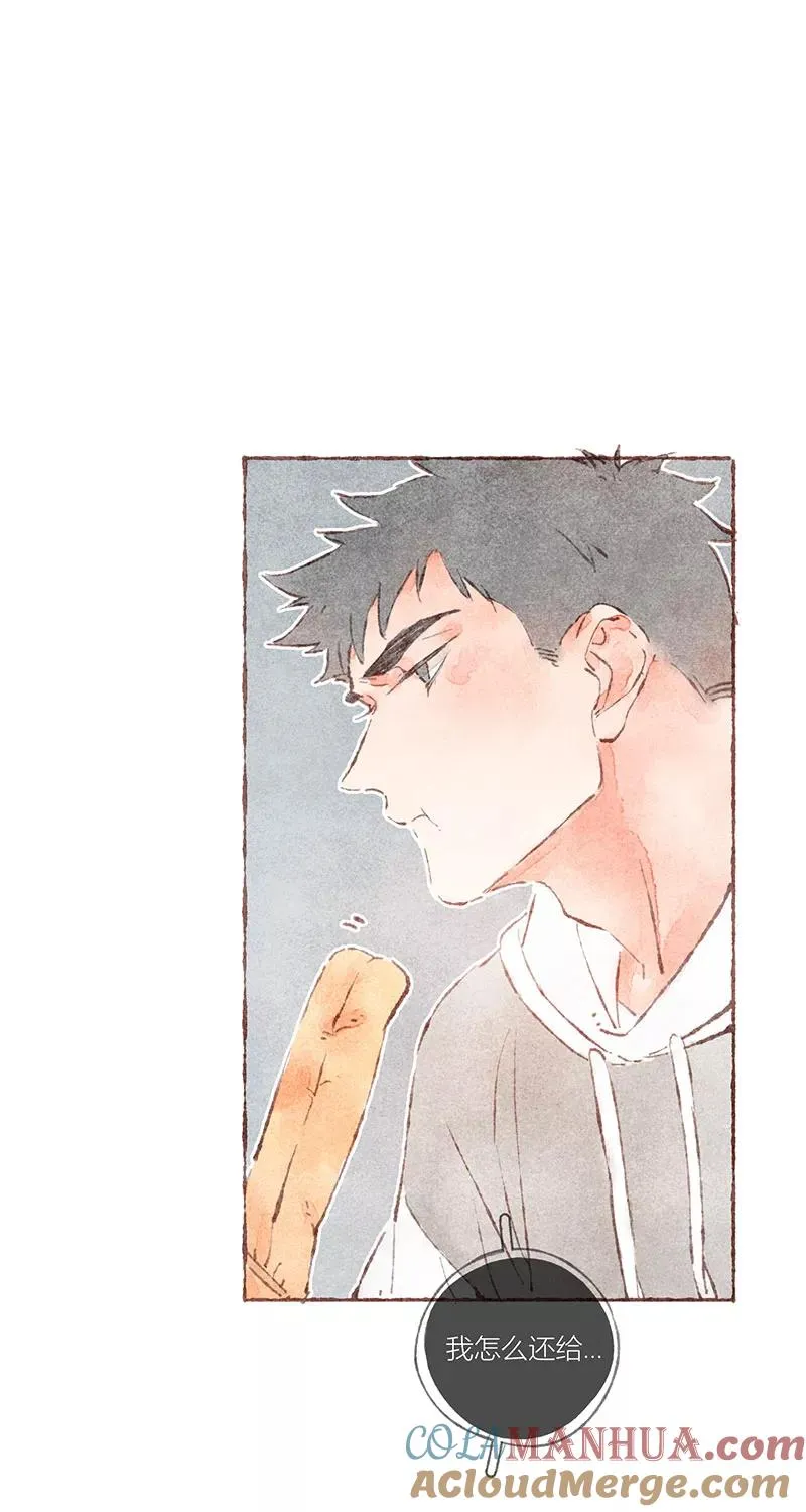 第43话 第43页