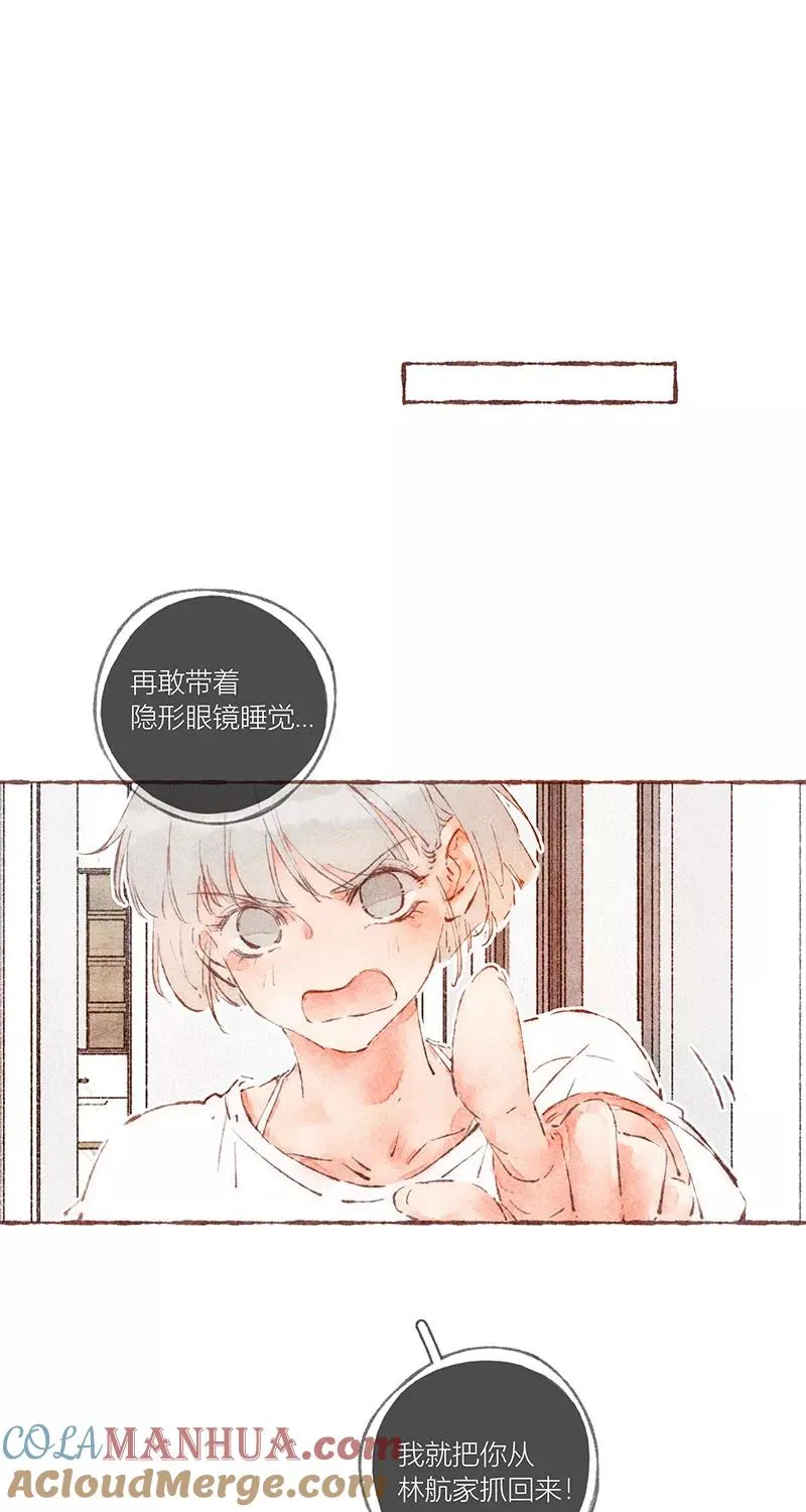 第44话 第3页