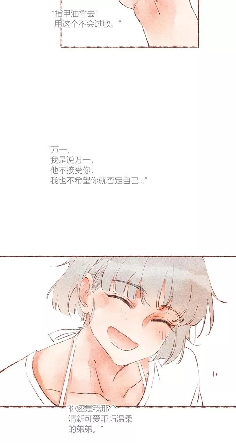 第44话 第14页