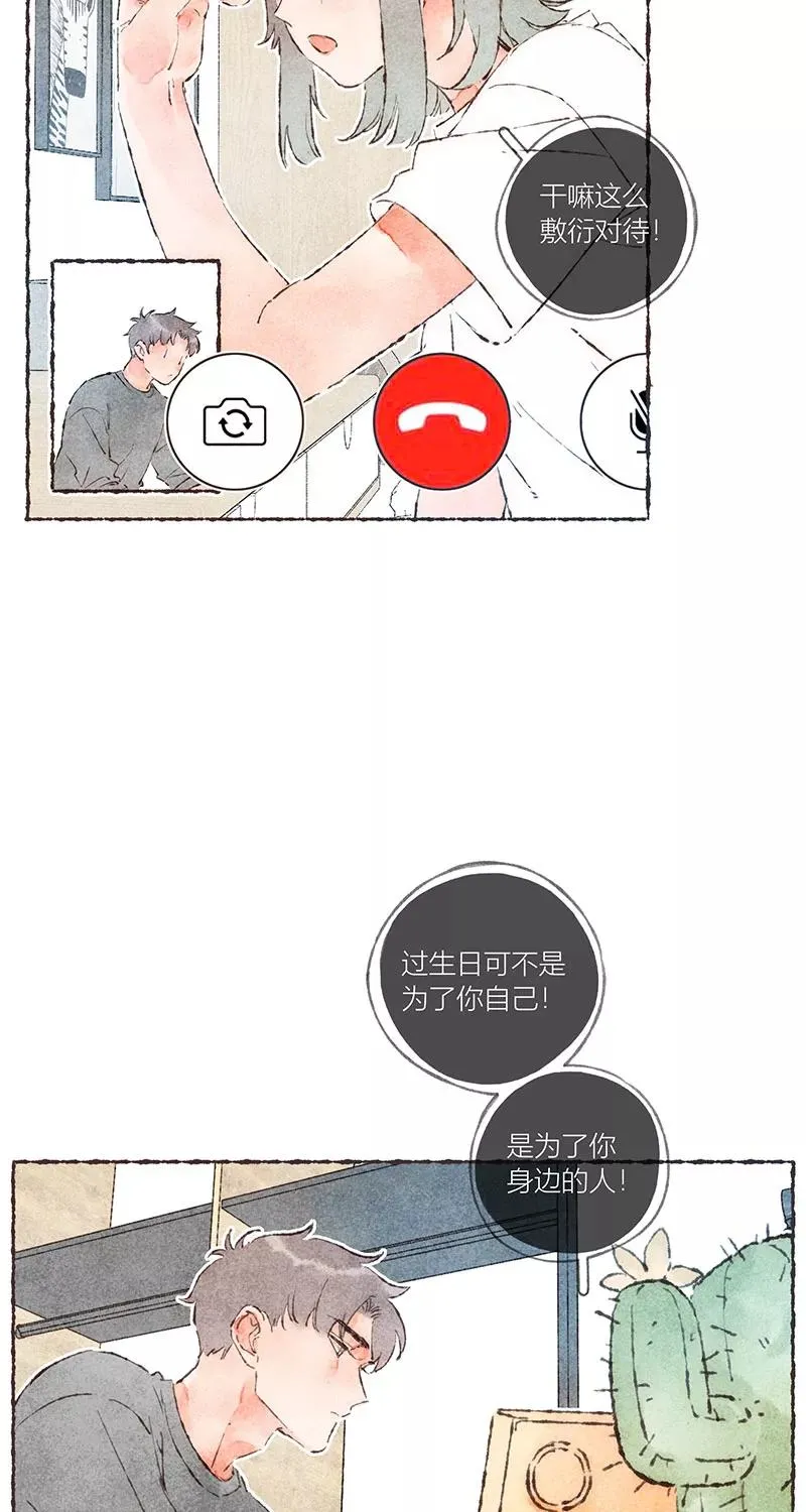 第45话 第3页