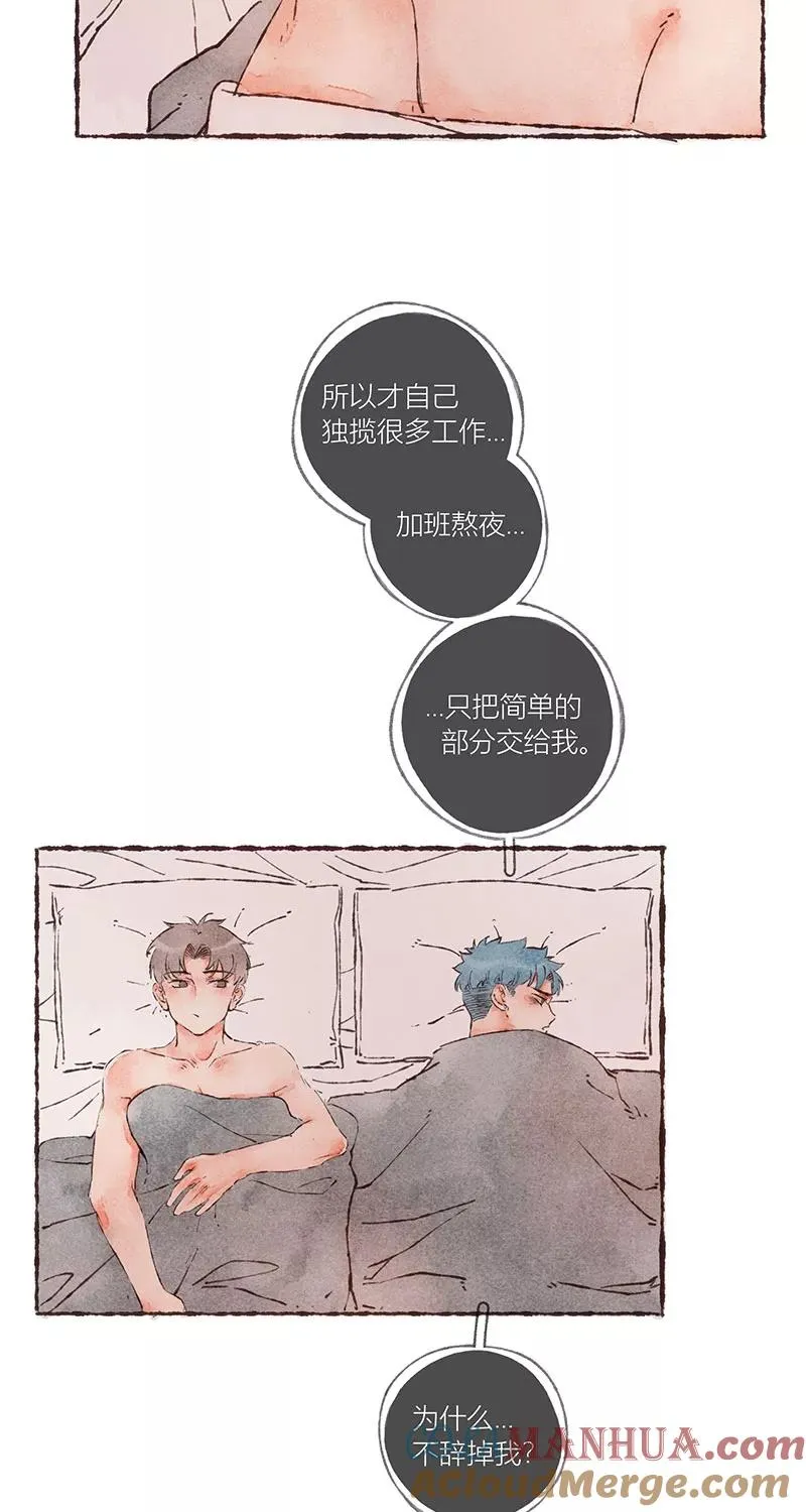 第45话 第31页
