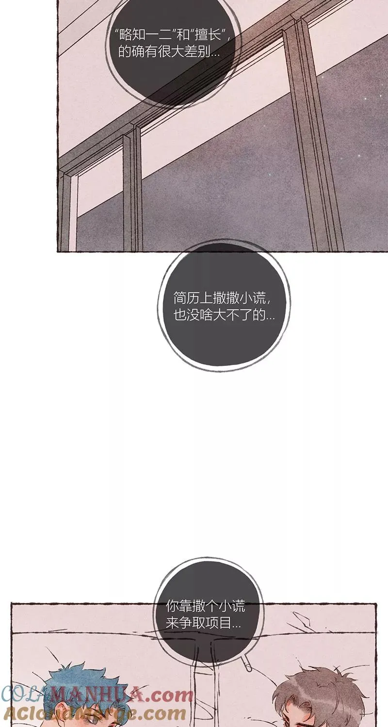第45话 第37页