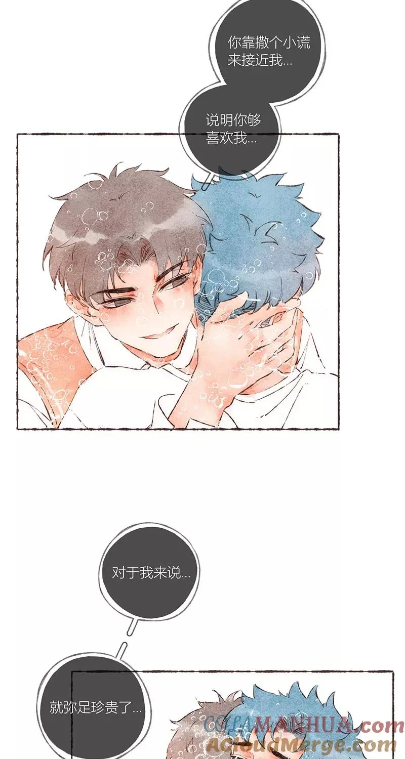 第45话 第43页