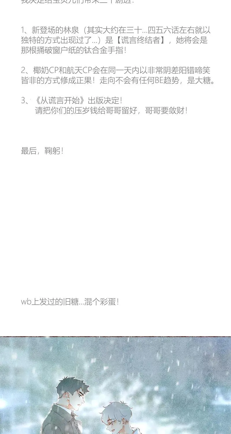 第45话 第53页