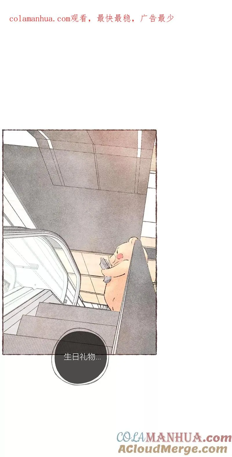 第46话 第1页