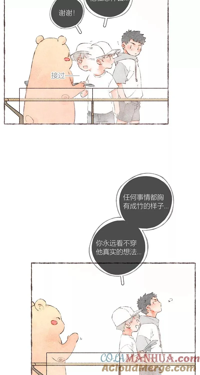 第46话 第5页