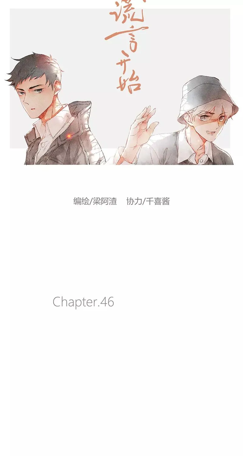 第46话 第16页
