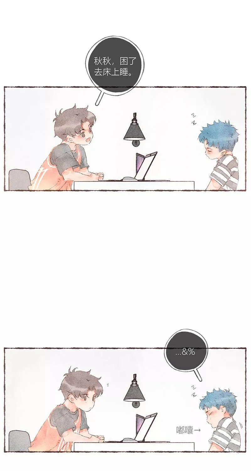 第47话 第8页