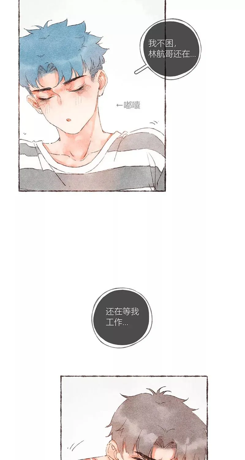 第47话 第10页