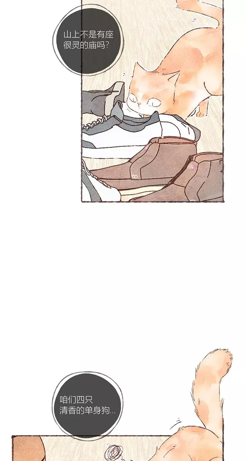 第47话 第30页