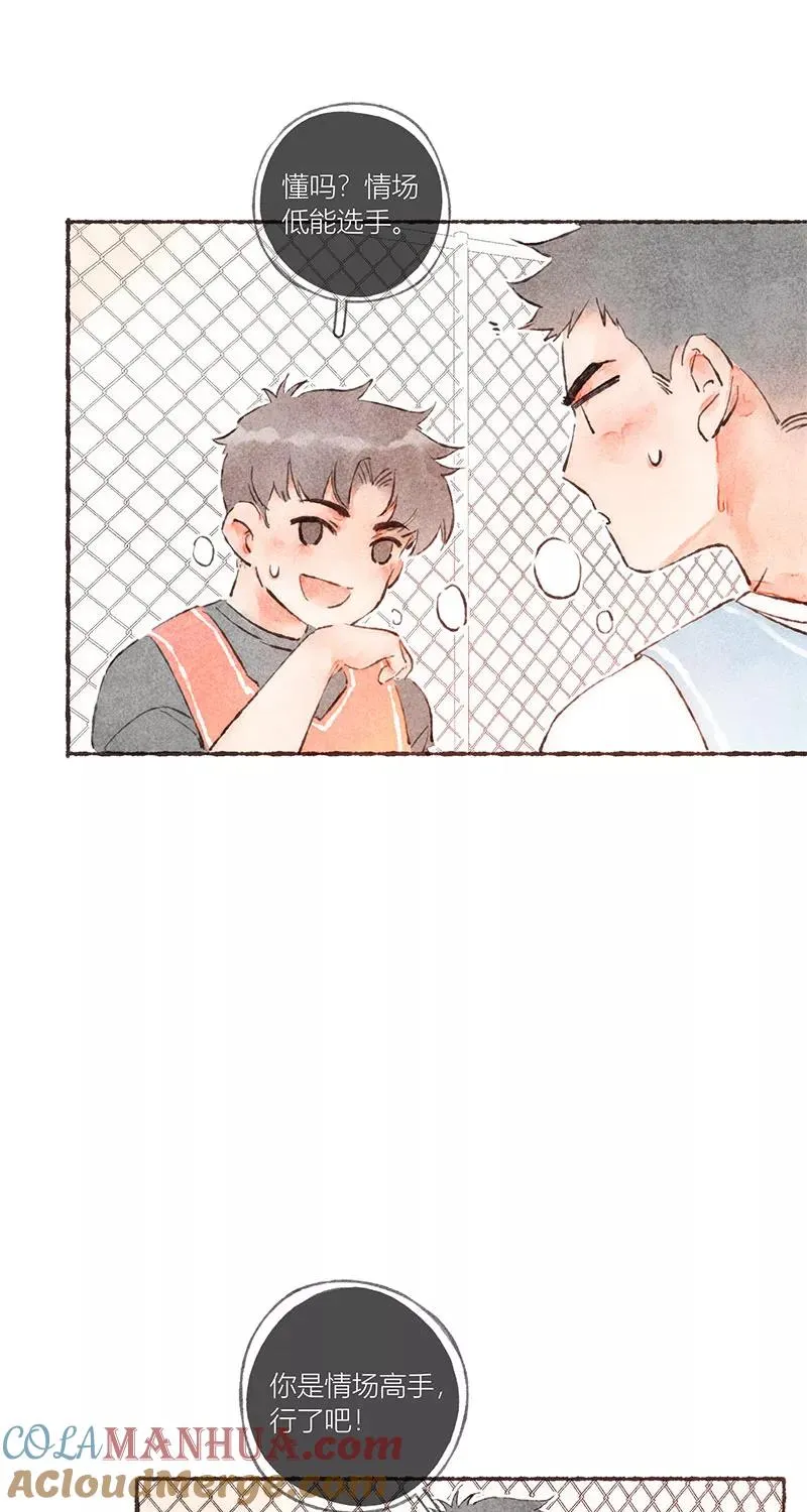 第48话 第43页
