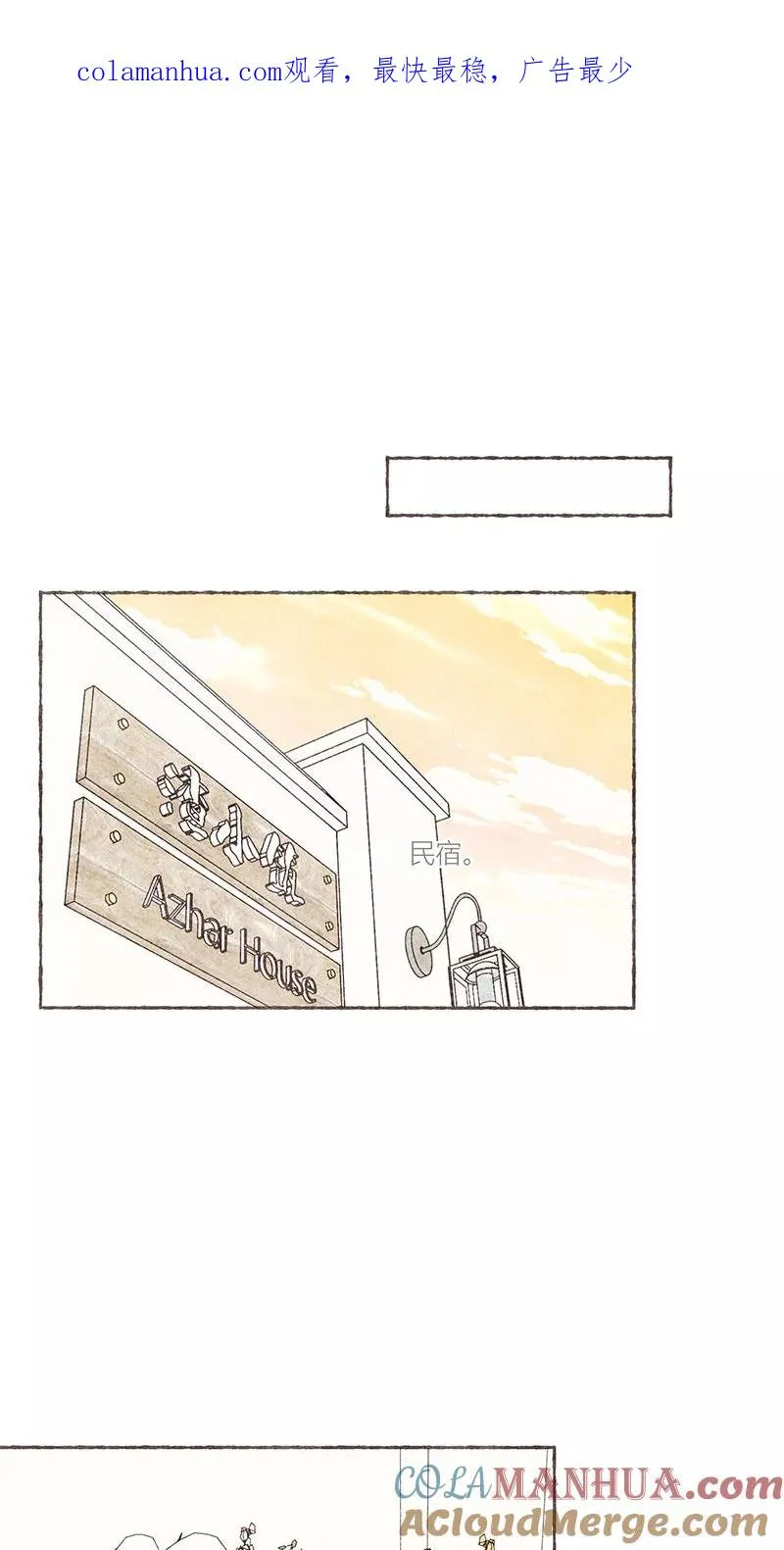 第50话 第1页